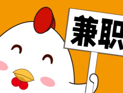 滨州宝妈居家带娃线上兼职赚钱项目有哪些推荐