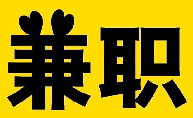 滨州网上兼职哪里找