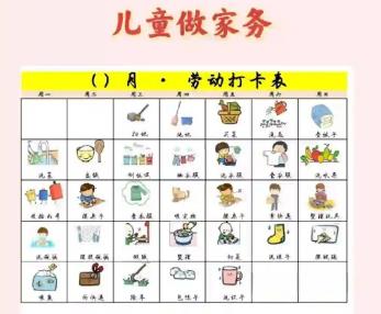滨州儿童做家务年龄对照表