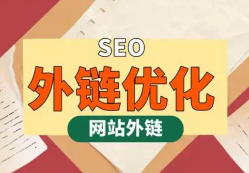 滨州seo优化可以发布外链的网站资源平台